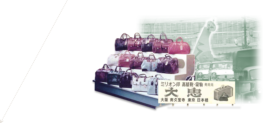 時代とともに広がった大忠の仕事